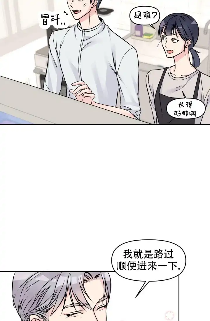 第1话-甜蜜的噩梦-lkmane（第15张）
