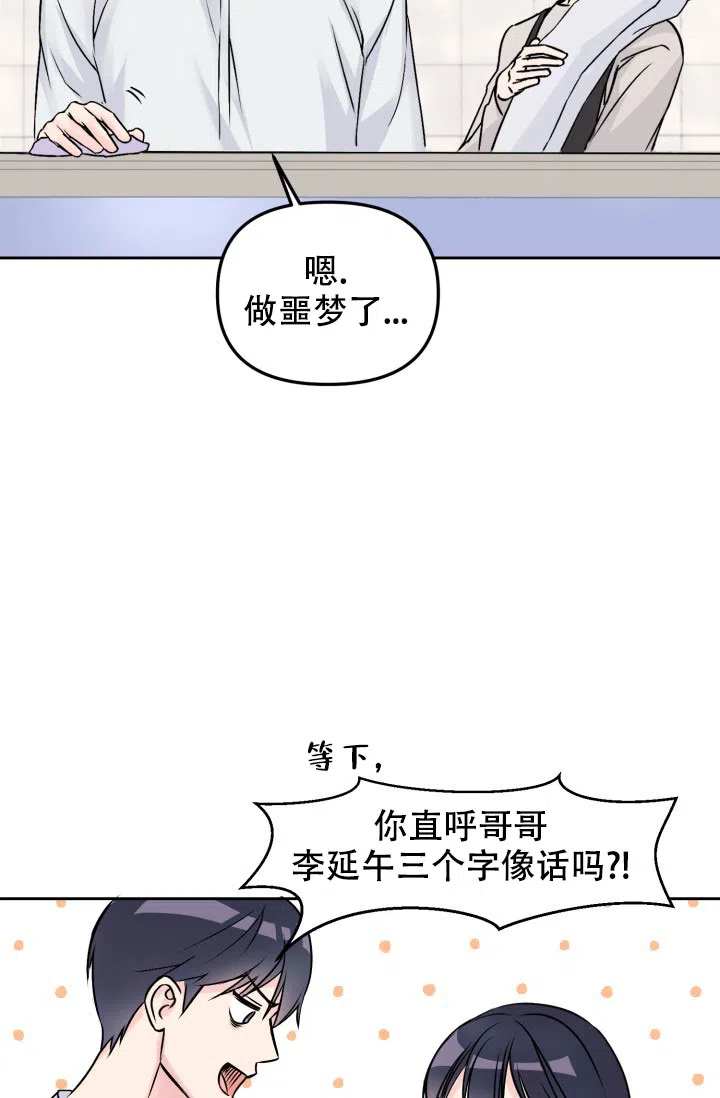 第1话-甜蜜的噩梦-lkmane（第9张）