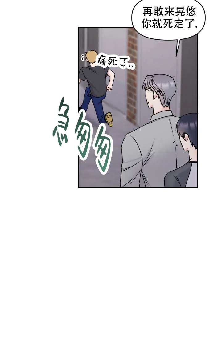 第10话-甜蜜的噩梦-lkmane（第5张）