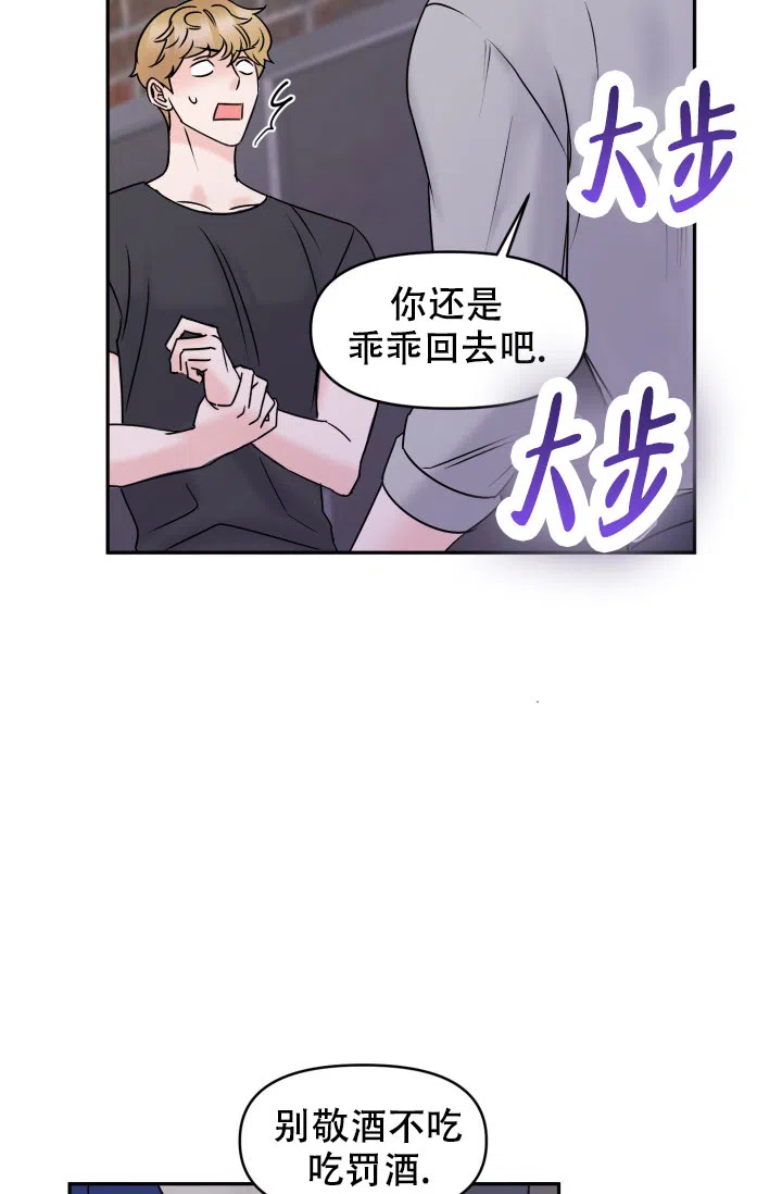 第10话-甜蜜的噩梦-lkmane（第2张）