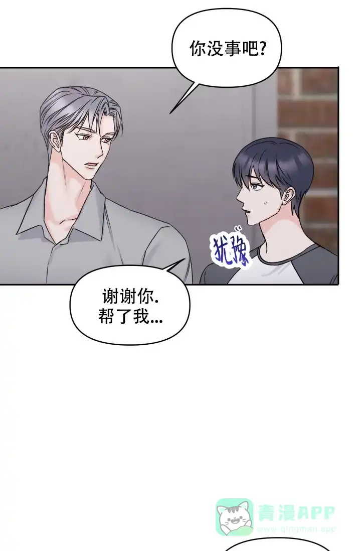 第10话-甜蜜的噩梦-lkmane（第6张）