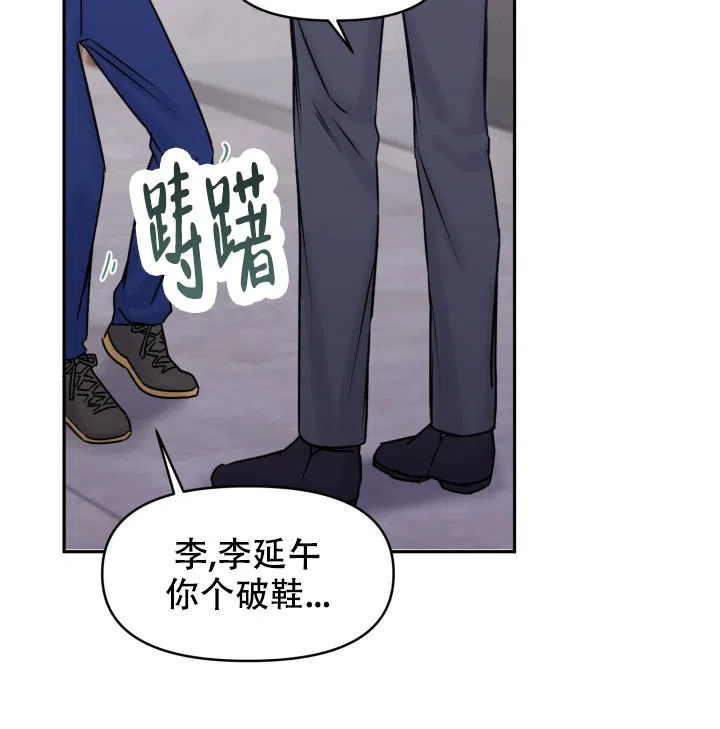 第10话-甜蜜的噩梦-lkmane（第3张）