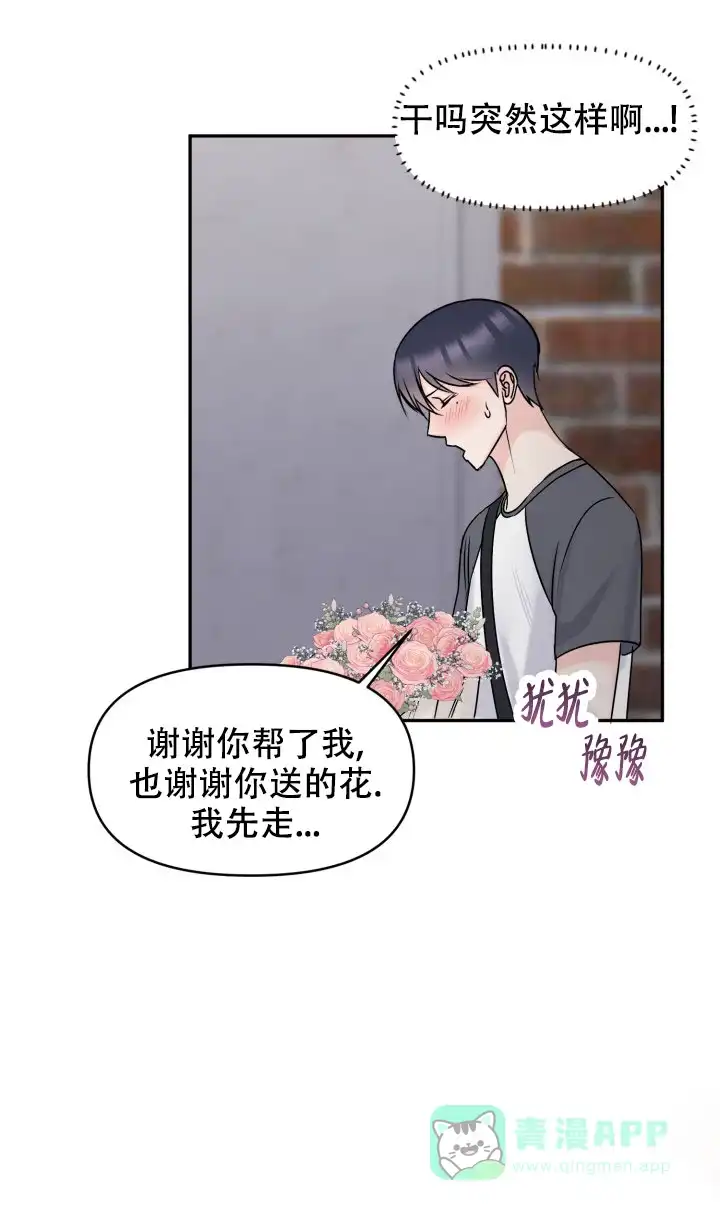 第10话-甜蜜的噩梦-lkmane（第11张）