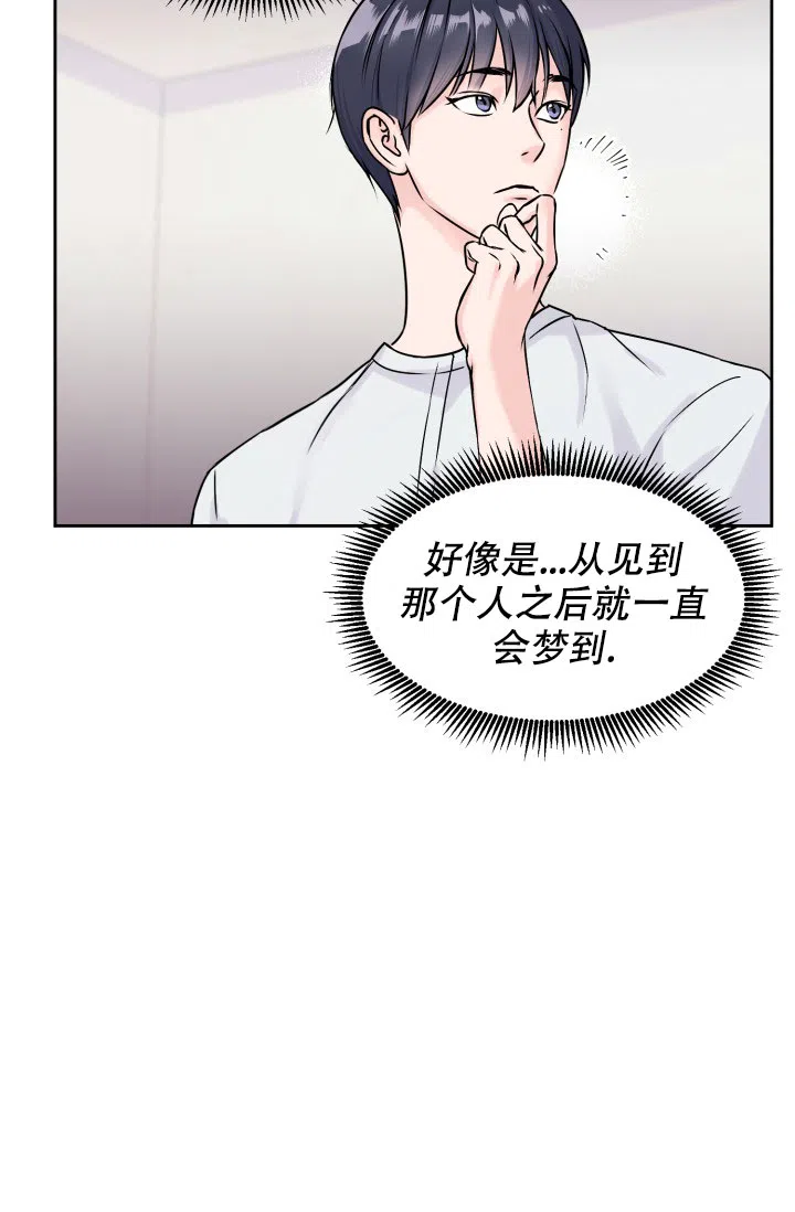第2话-甜蜜的噩梦-lkmane（第12张）