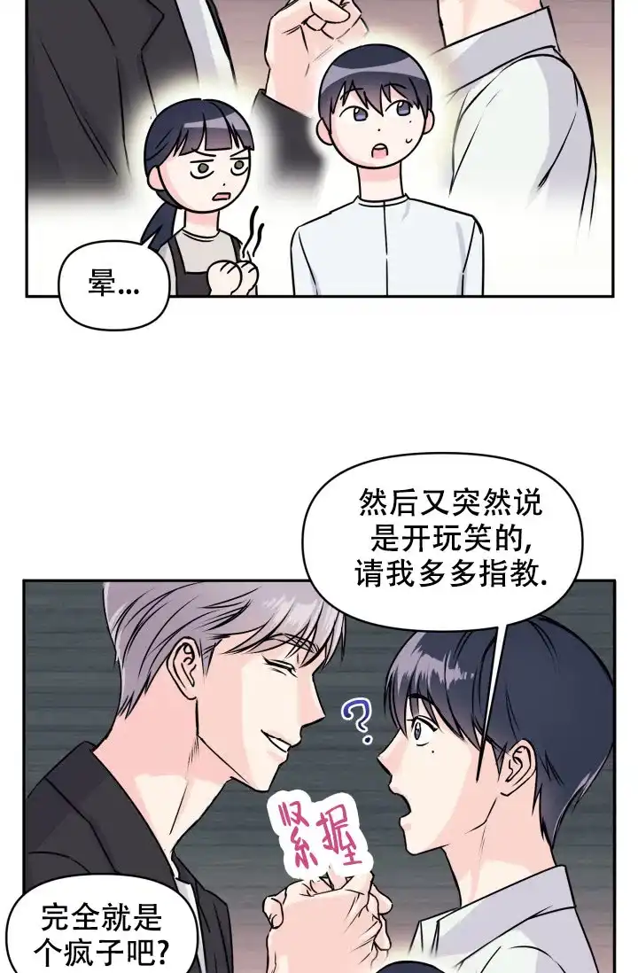第2话-甜蜜的噩梦-lkmane（第4张）