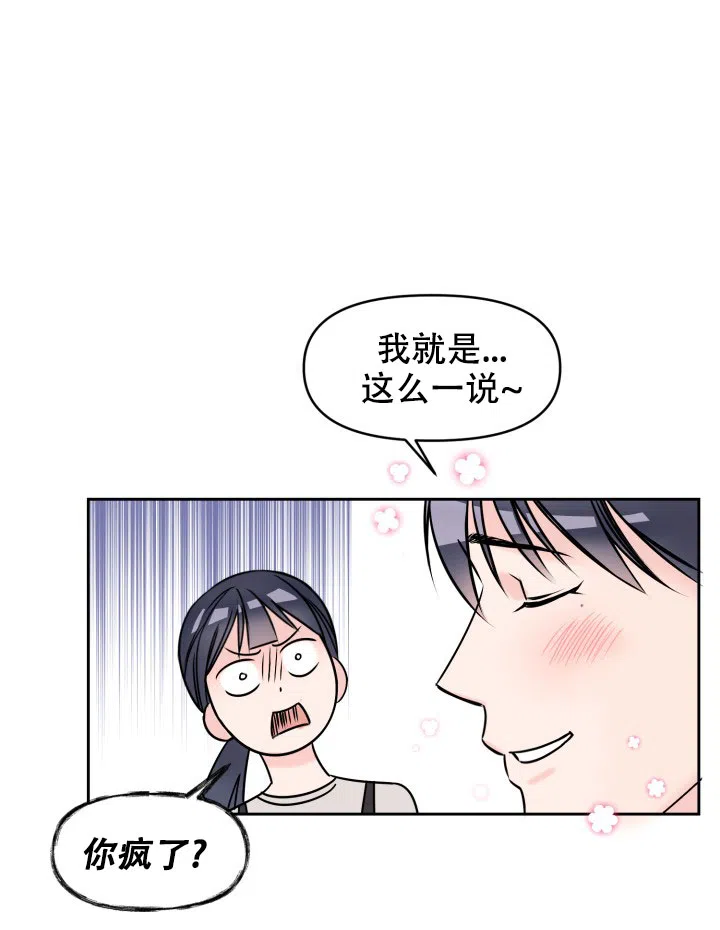 第2话-甜蜜的噩梦-lkmane（第8张）