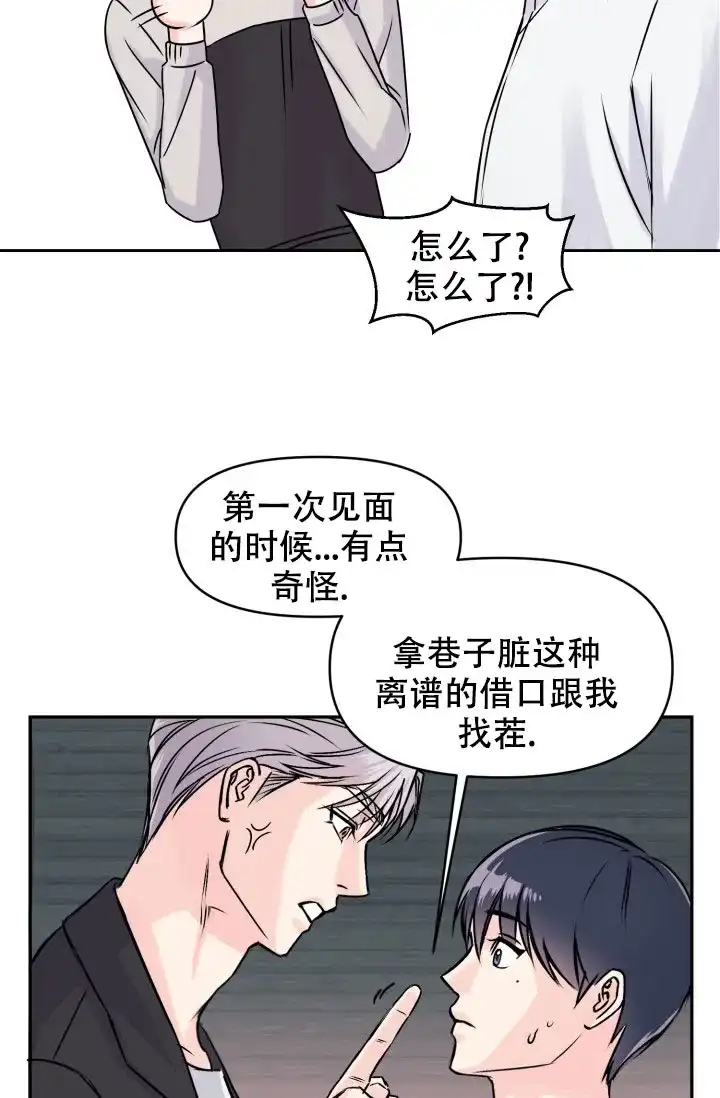 第2话-甜蜜的噩梦-lkmane（第3张）