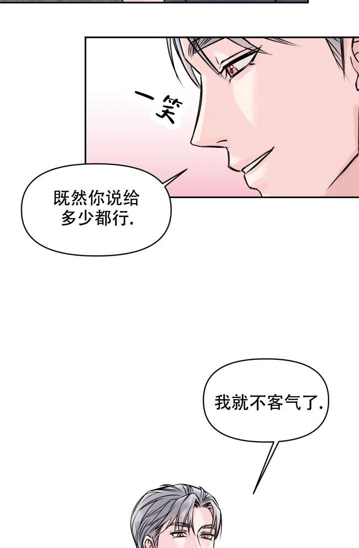 第2话-甜蜜的噩梦-lkmane（第14张）