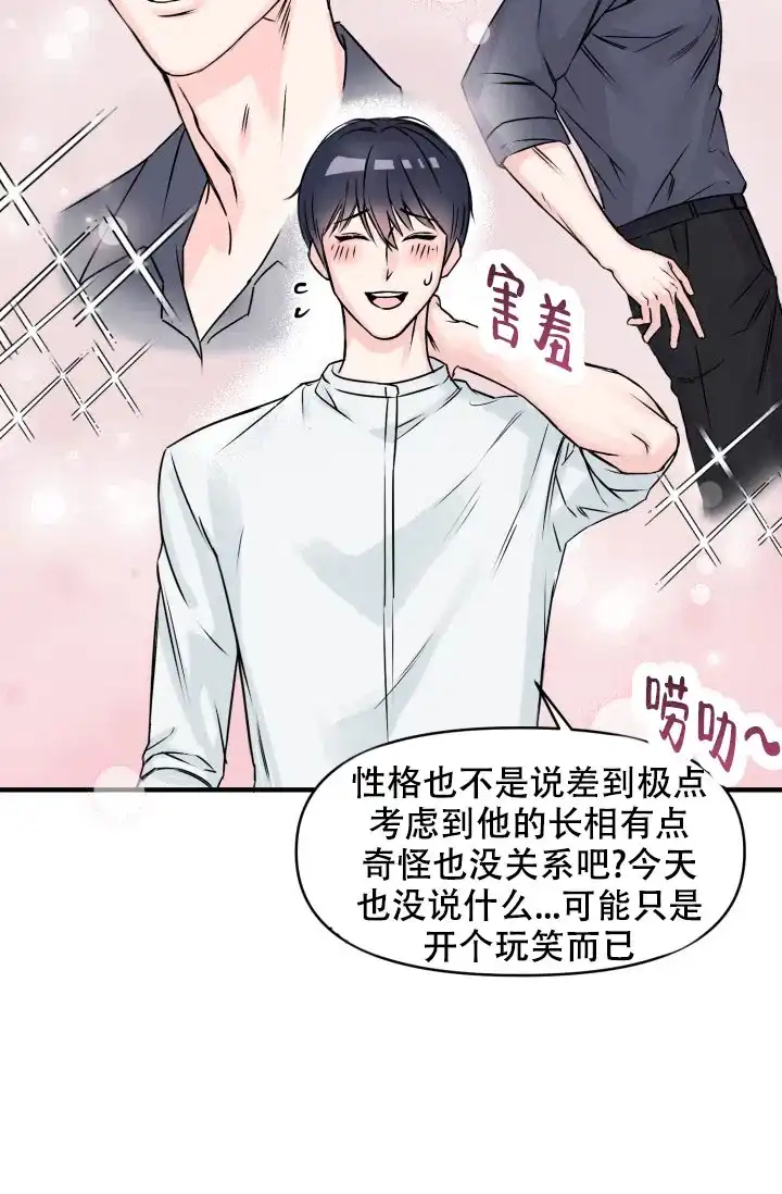 第2话-甜蜜的噩梦-lkmane（第7张）