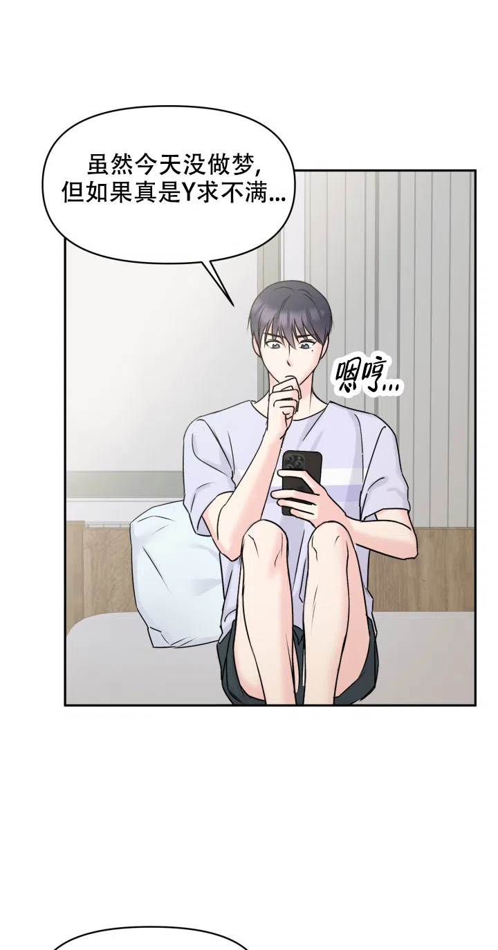第4话-甜蜜的噩梦-lkmane（第15张）