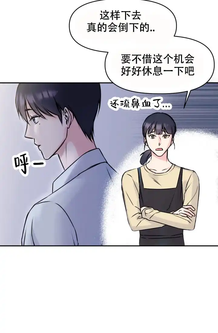 第4话-甜蜜的噩梦-lkmane（第4张）