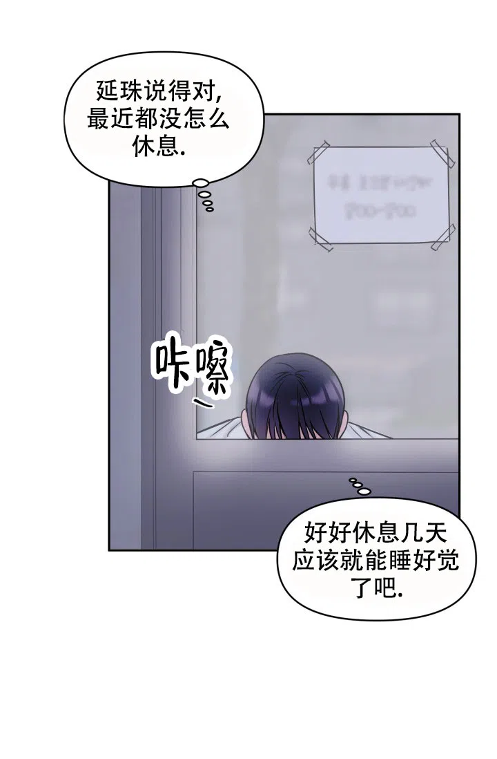 第4话-甜蜜的噩梦-lkmane（第5张）
