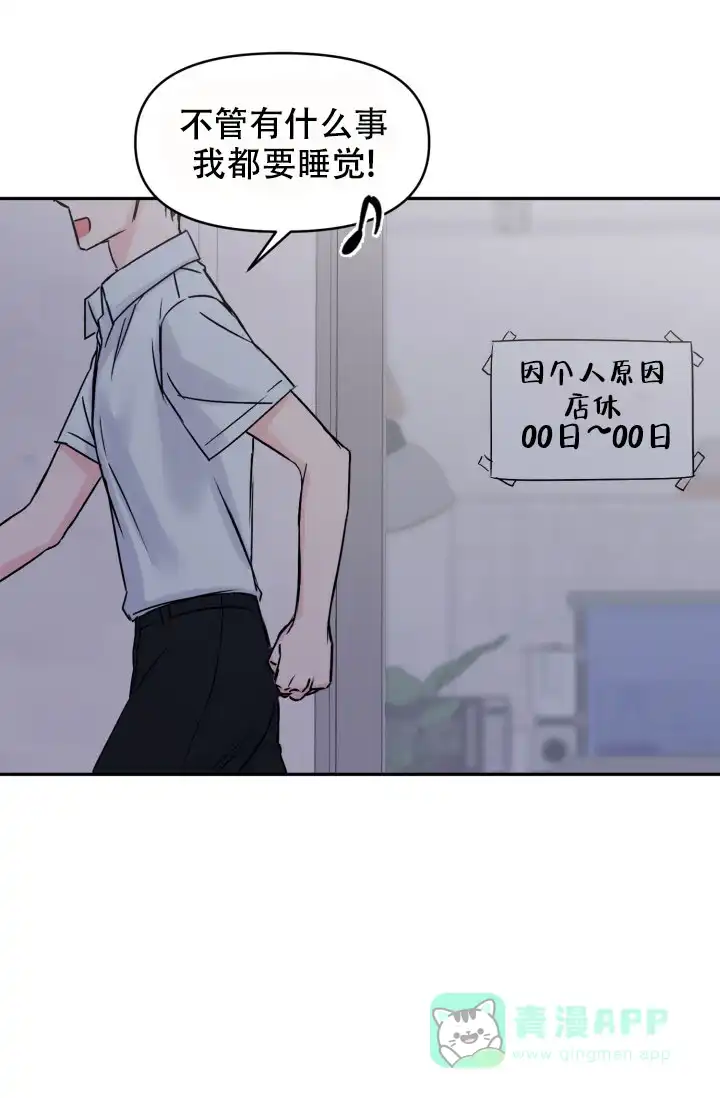 第4话-甜蜜的噩梦-lkmane（第6张）