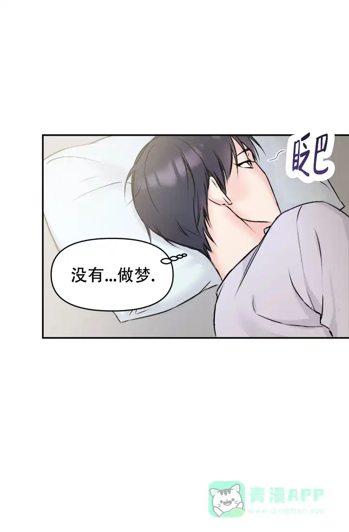 第4话-甜蜜的噩梦-lkmane（第11张）