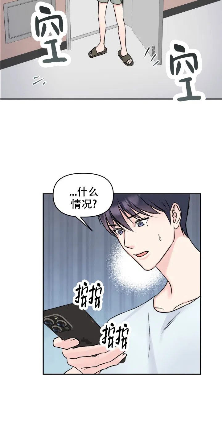 第4话-甜蜜的噩梦-lkmane（第23张）