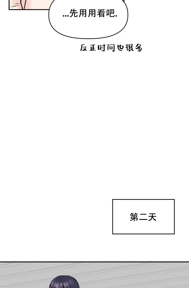 第4话-甜蜜的噩梦-lkmane（第20张）