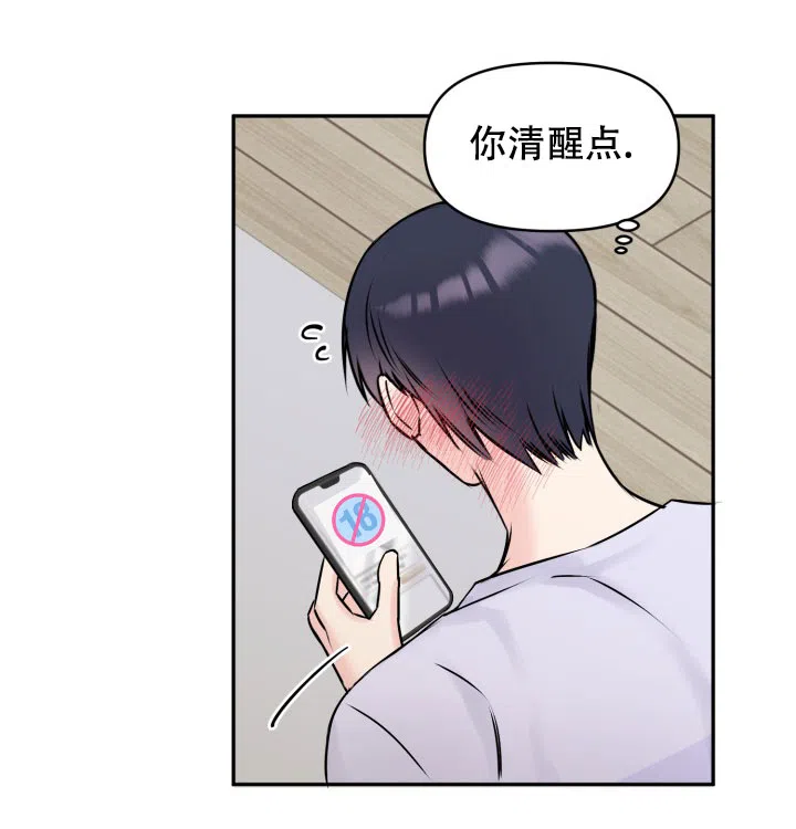 第4话-甜蜜的噩梦-lkmane（第18张）