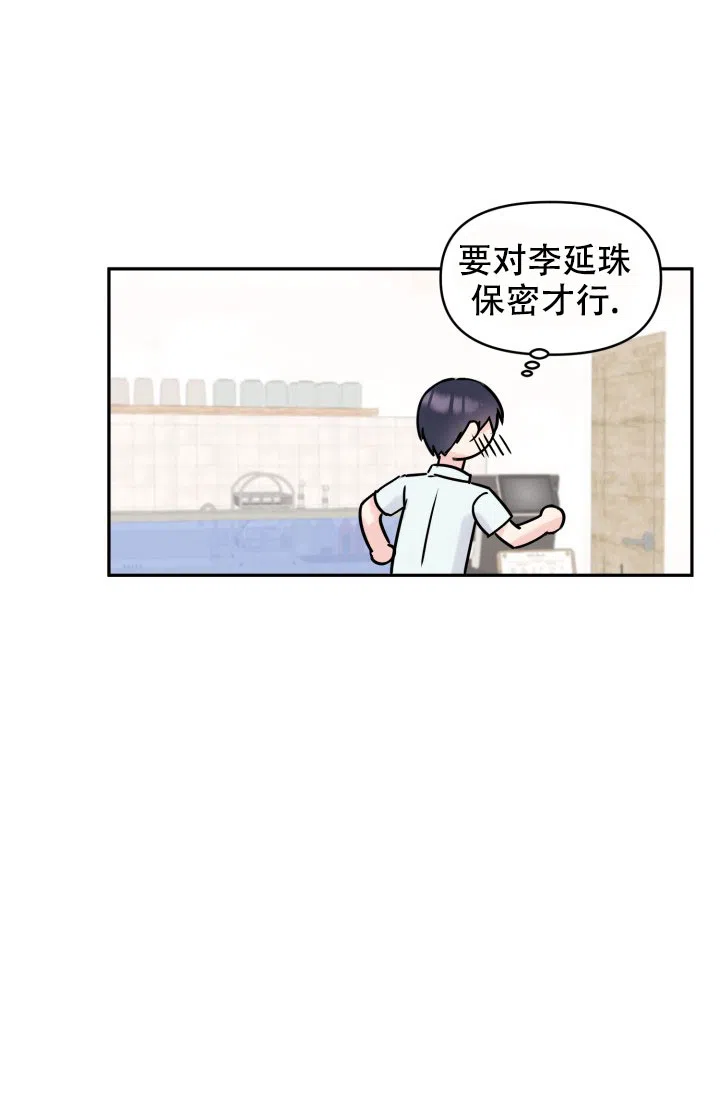 第4话-甜蜜的噩梦-lkmane（第2张）