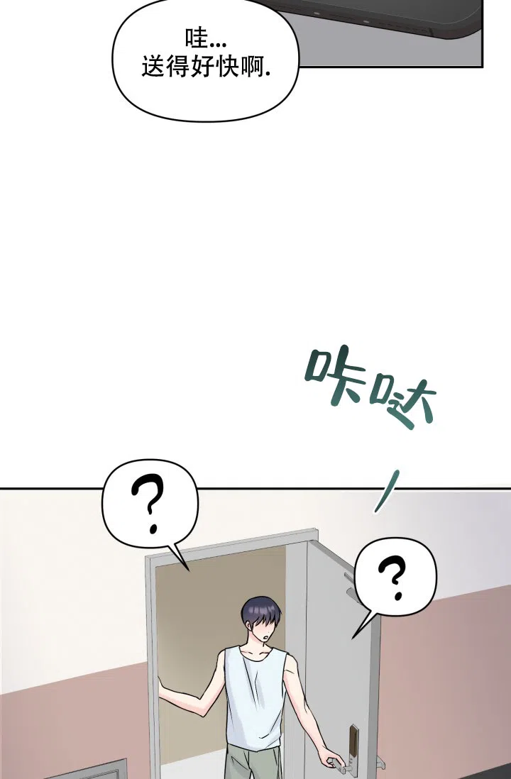 第4话-甜蜜的噩梦-lkmane（第22张）
