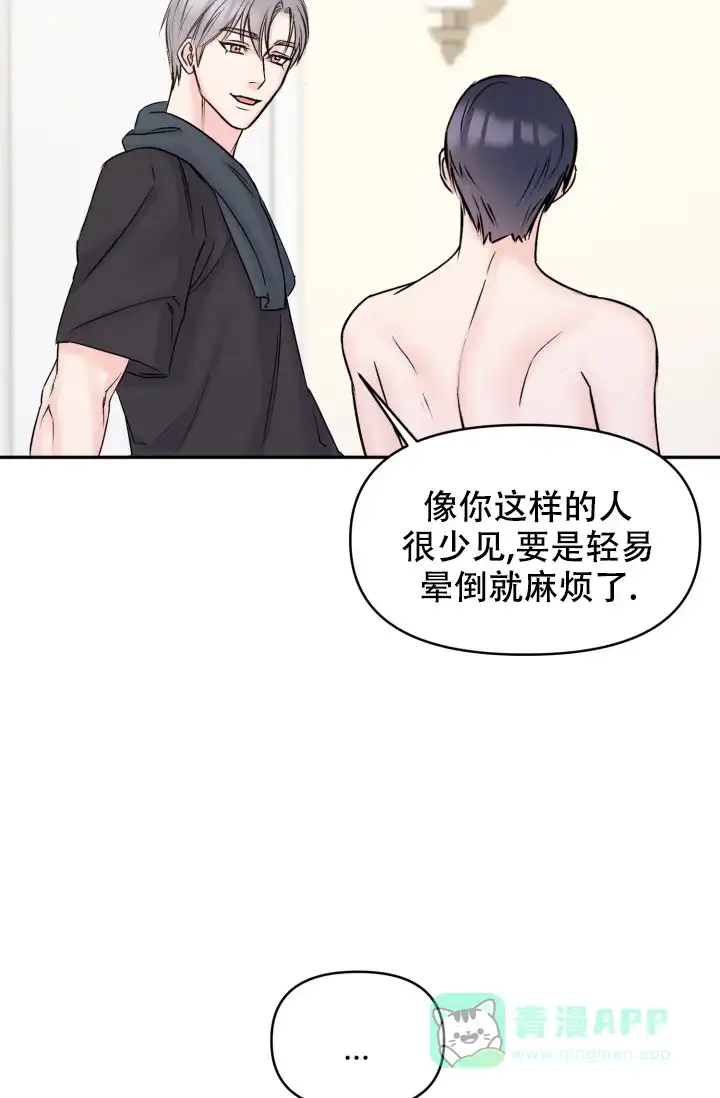 第7话-甜蜜的噩梦-lkmane（第21张）