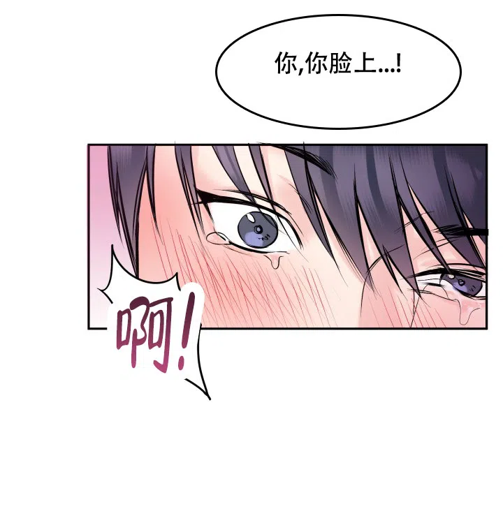 第7话-甜蜜的噩梦-lkmane（第3张）
