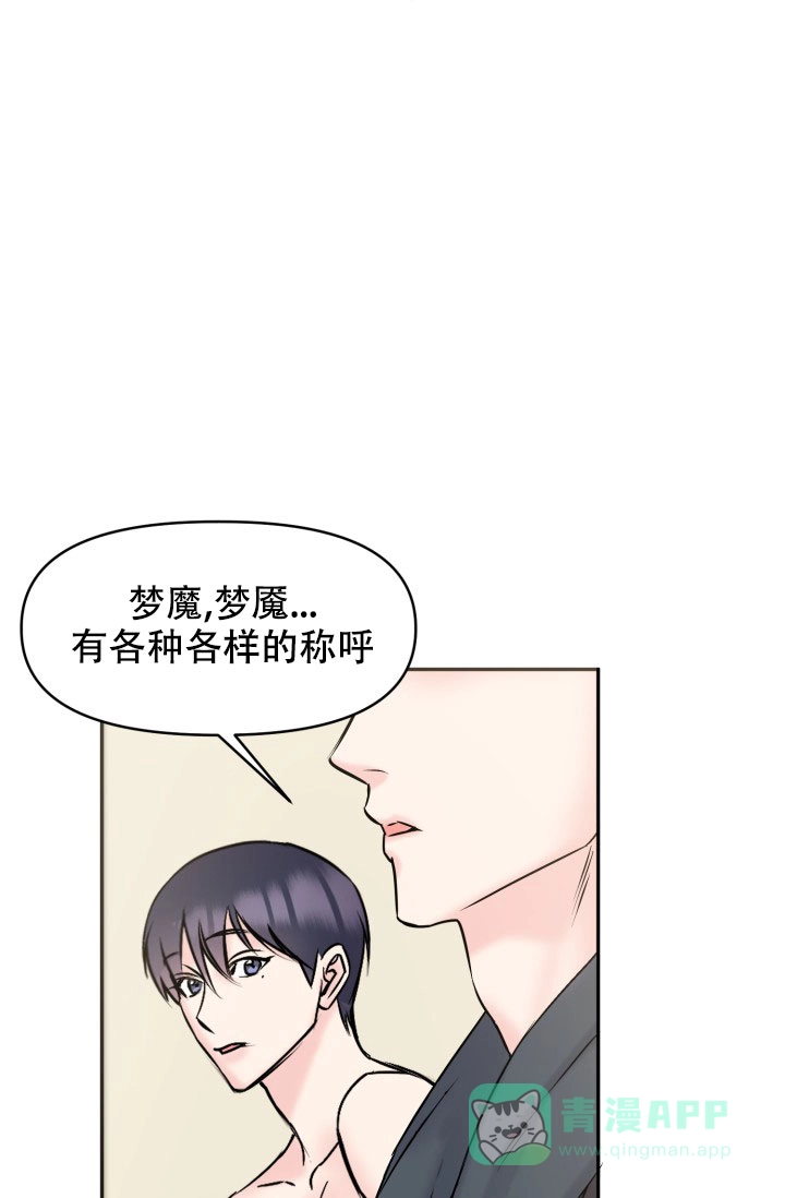 第7话-甜蜜的噩梦-lkmane（第16张）