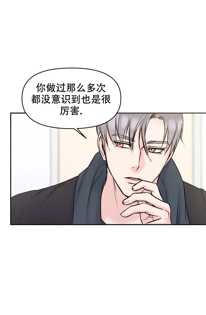 第7话-甜蜜的噩梦-lkmane（第19张）