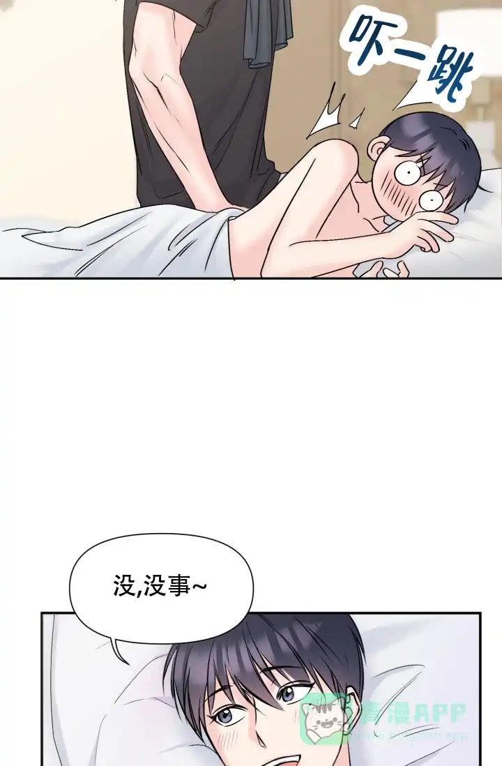 第7话-甜蜜的噩梦-lkmane（第6张）