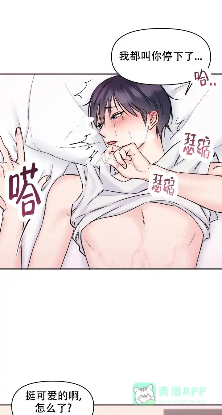 第7话-甜蜜的噩梦-lkmane（第1张）