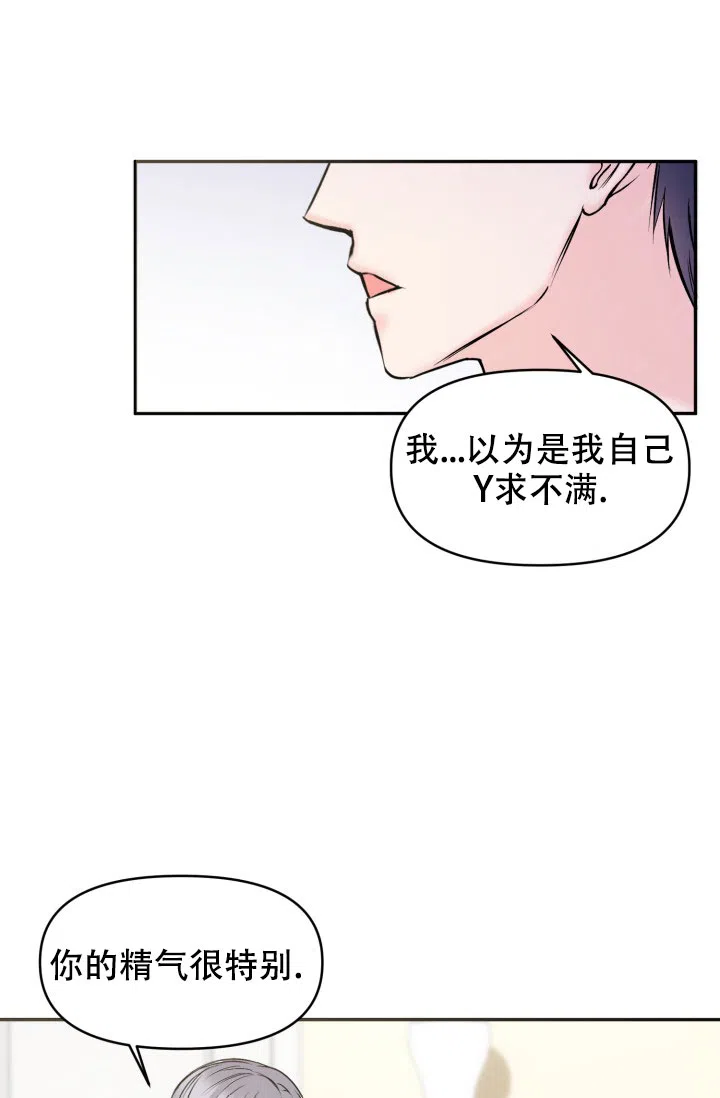 第7话-甜蜜的噩梦-lkmane（第20张）