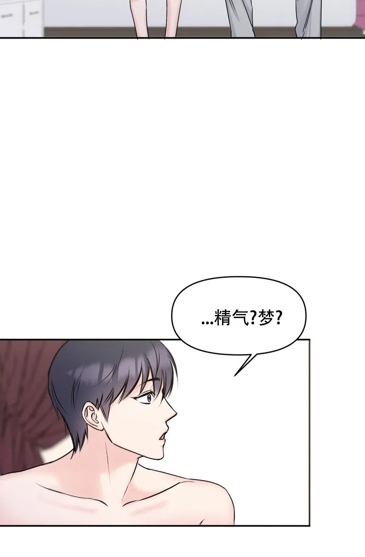 第7话-甜蜜的噩梦-lkmane（第18张）