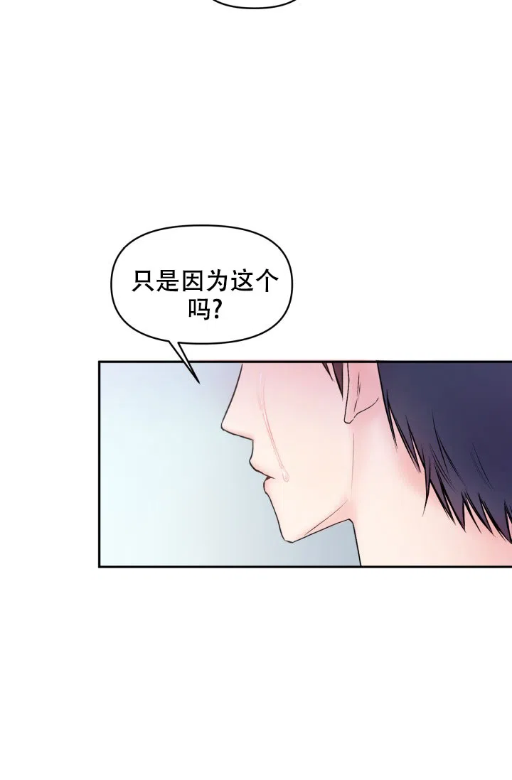 第7话-甜蜜的噩梦-lkmane（第22张）
