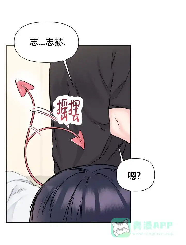 第7话-甜蜜的噩梦-lkmane（第11张）
