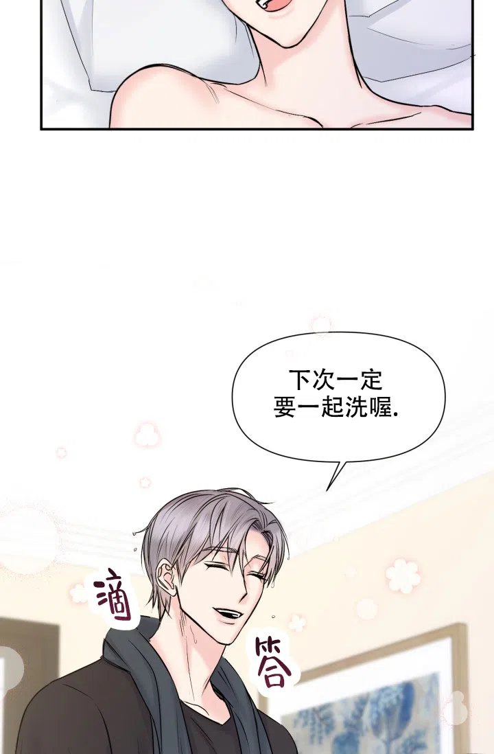 第7话-甜蜜的噩梦-lkmane（第7张）
