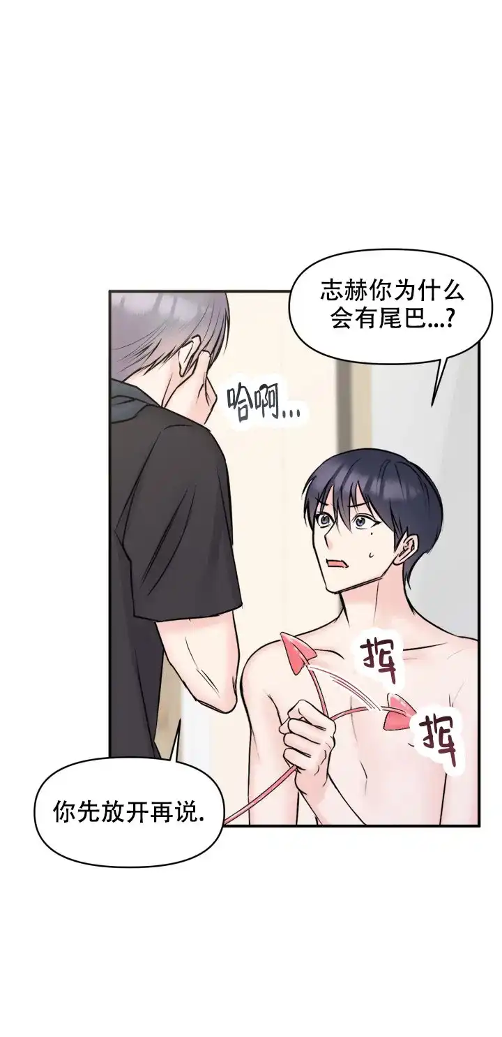第7话-甜蜜的噩梦-lkmane（第15张）