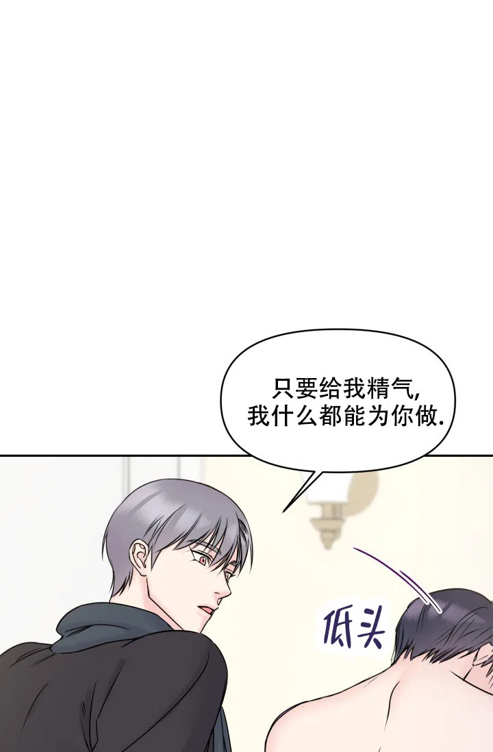 第8话-甜蜜的噩梦-lkmane（第12张）