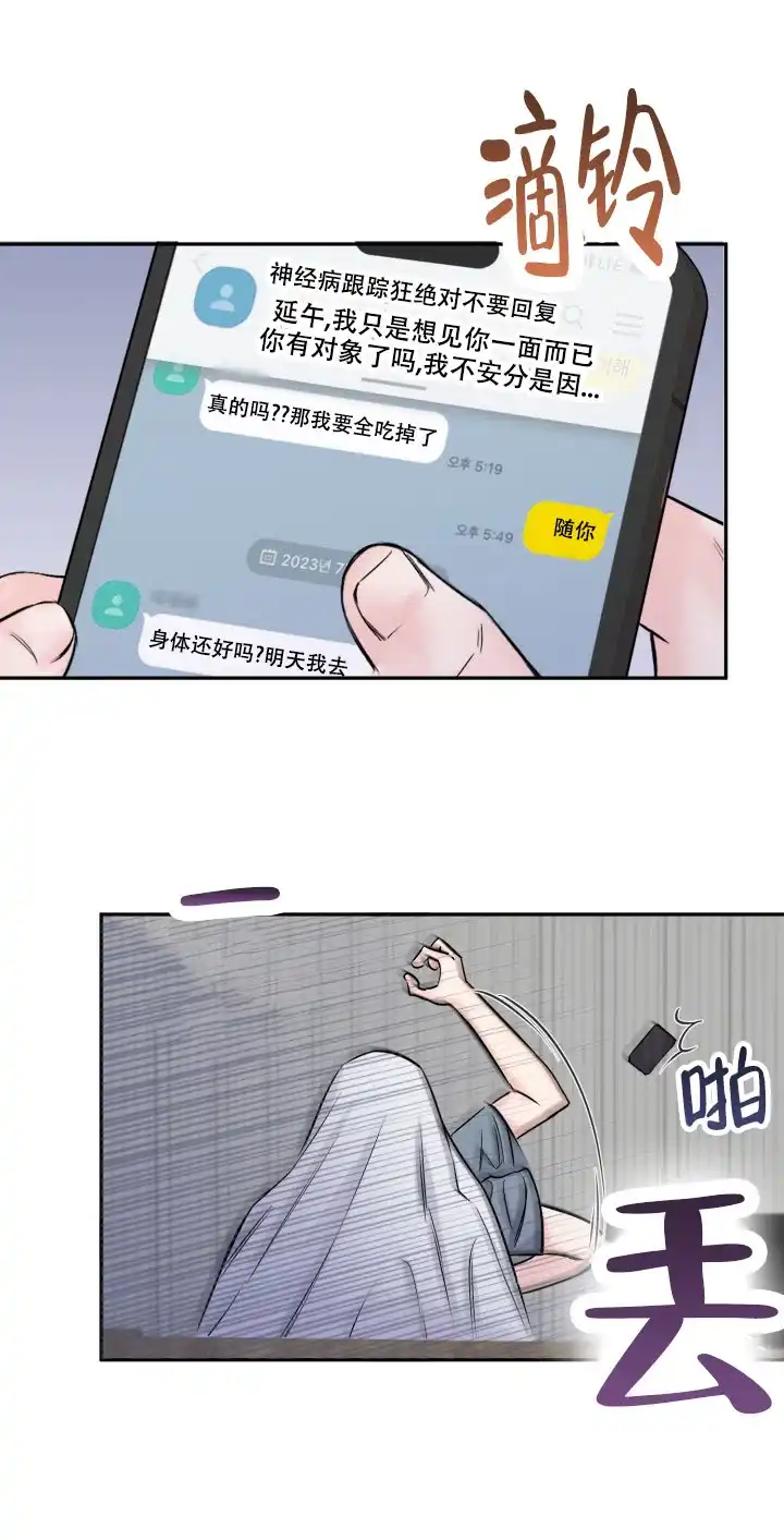 第8话-甜蜜的噩梦-lkmane（第7张）