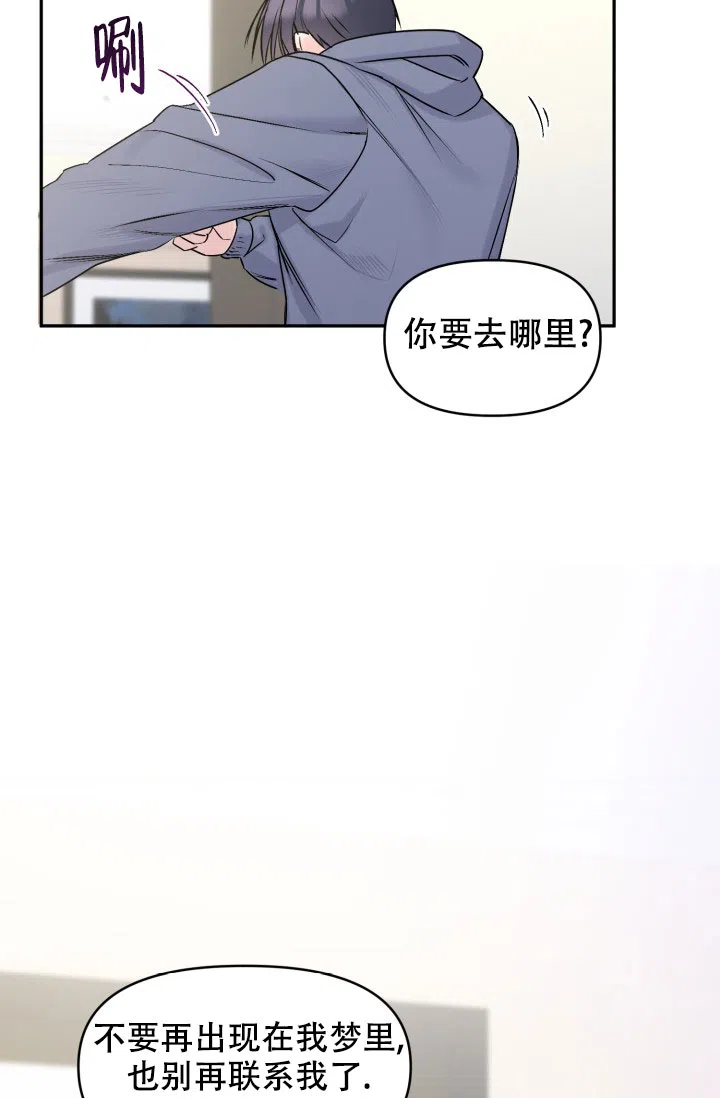 第8话-甜蜜的噩梦-lkmane（第15张）