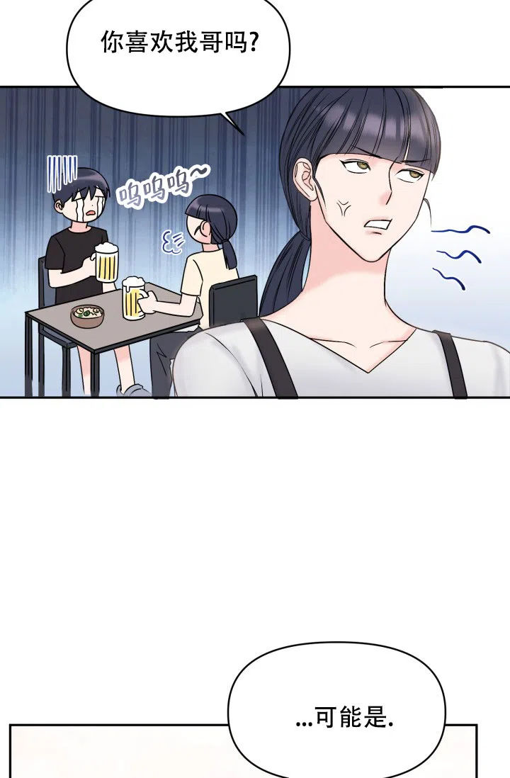 第8话-甜蜜的噩梦-lkmane（第22张）