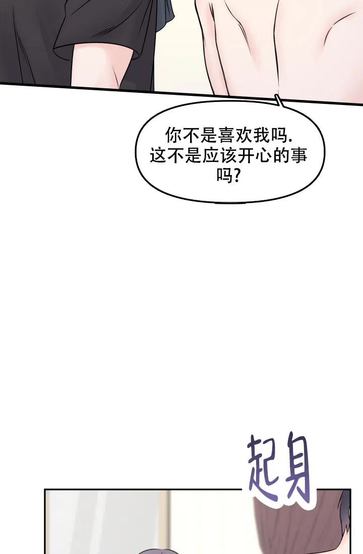 第8话-甜蜜的噩梦-lkmane（第13张）