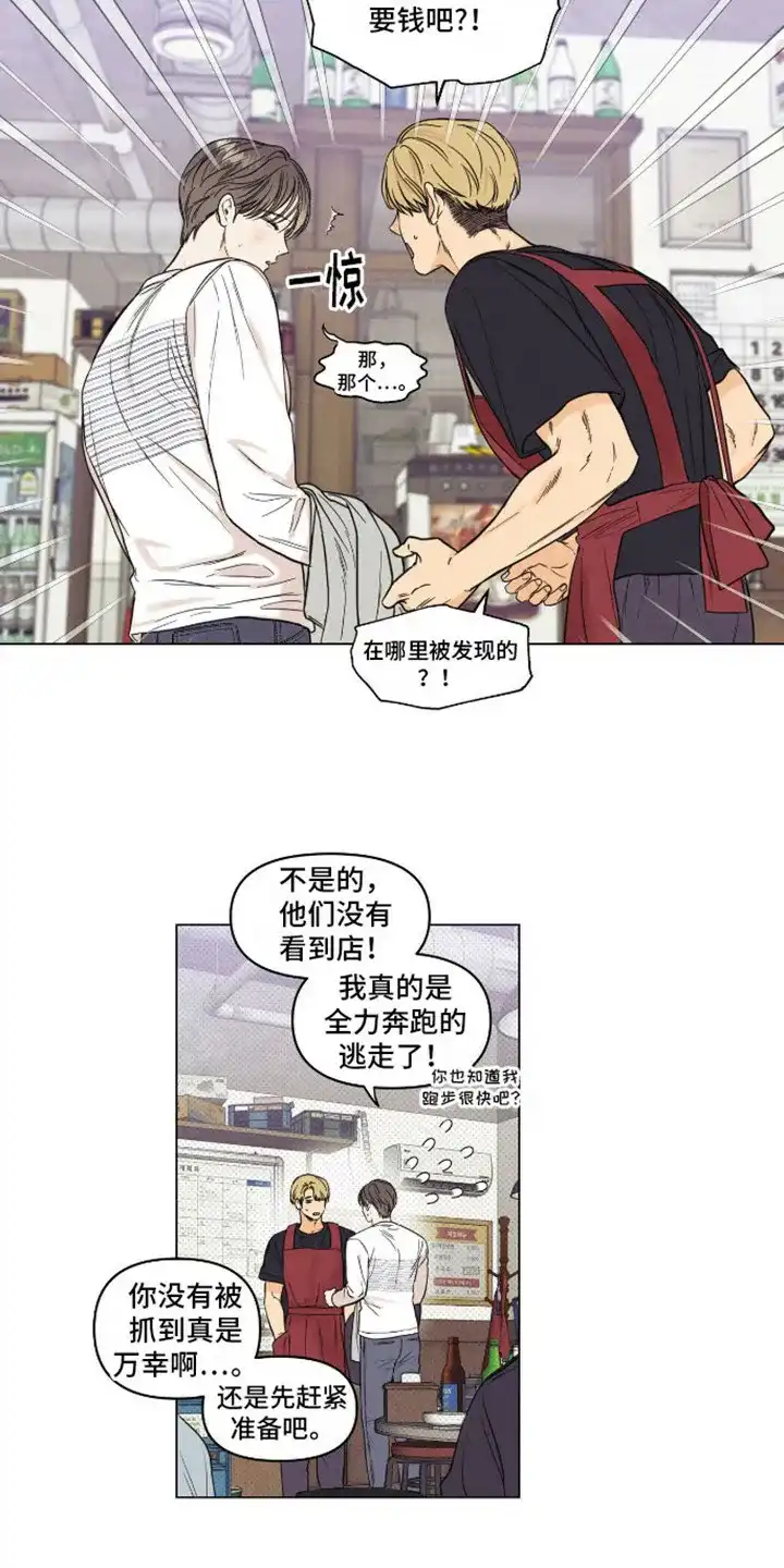 第1话-天命情缘-294wave（第2张）