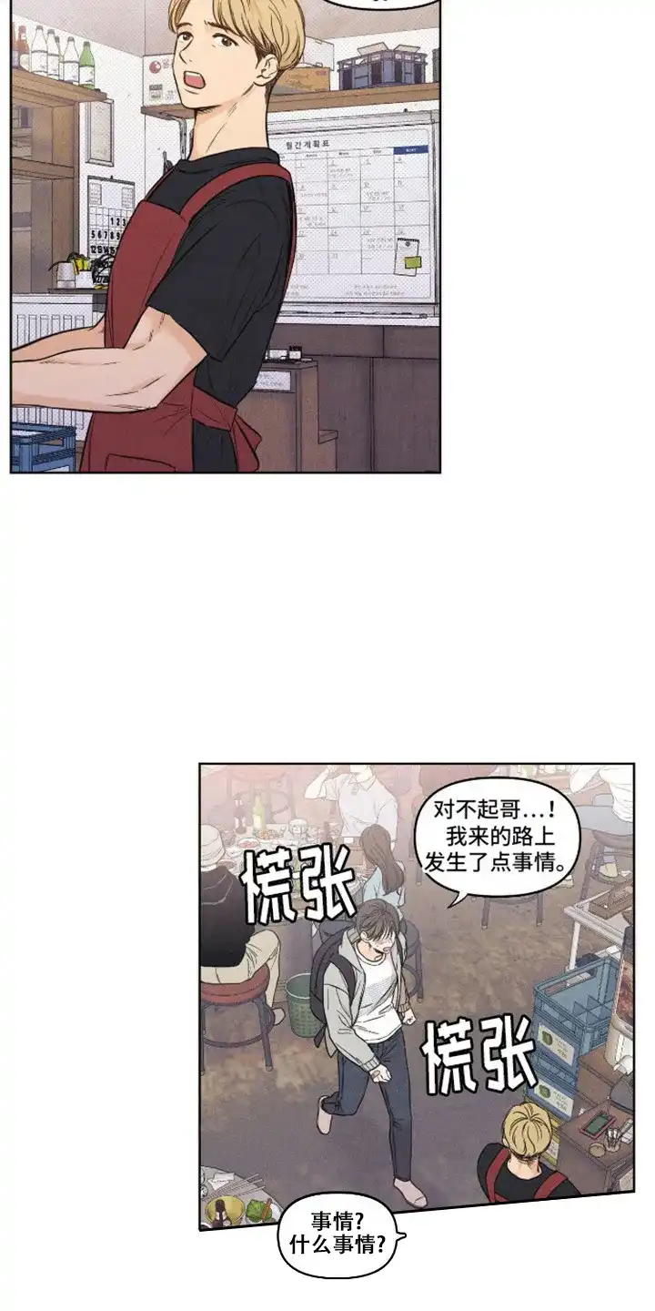 第1话-天命情缘-294wave（第16张）