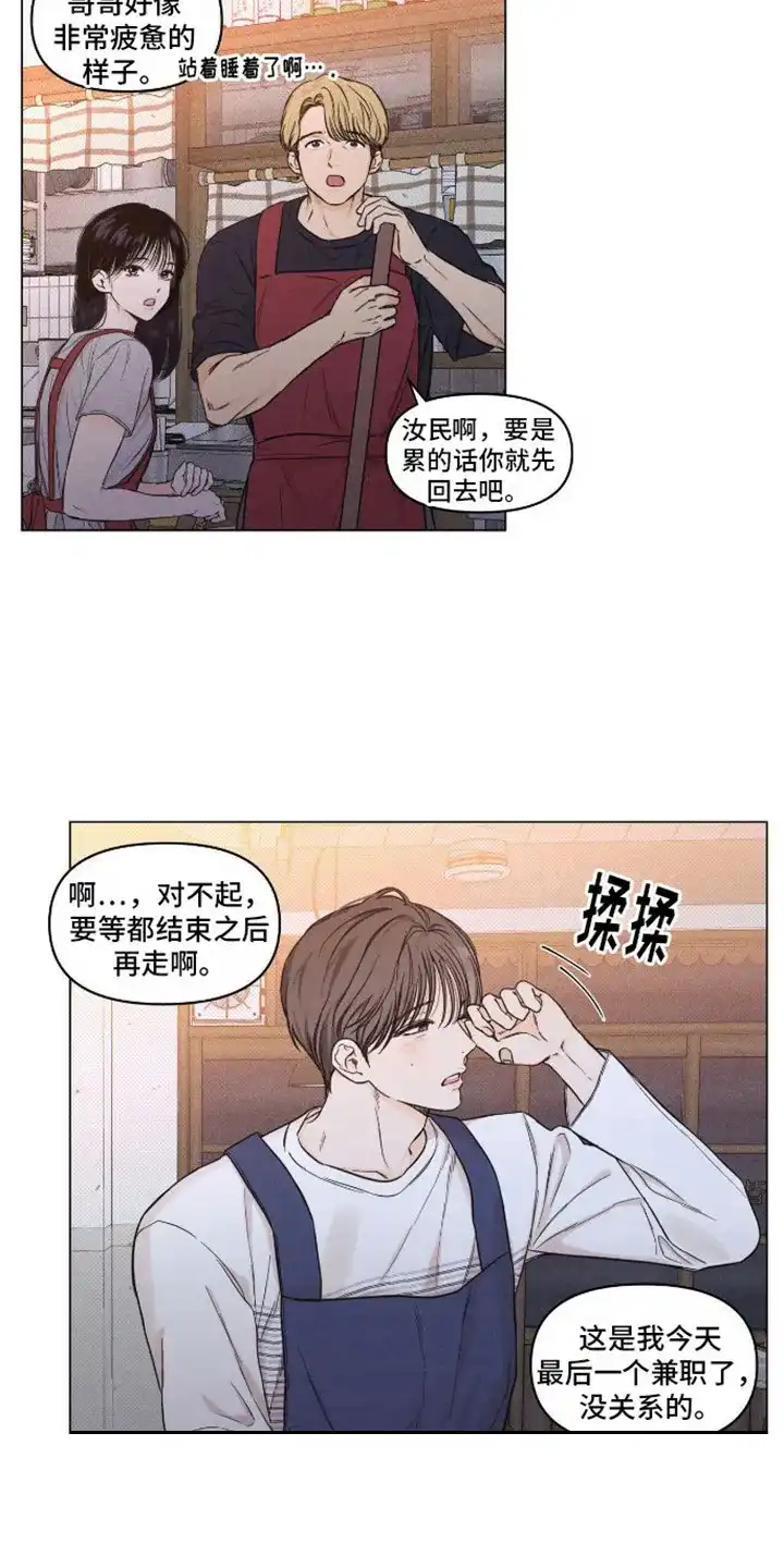 第1话-天命情缘-294wave（第7张）