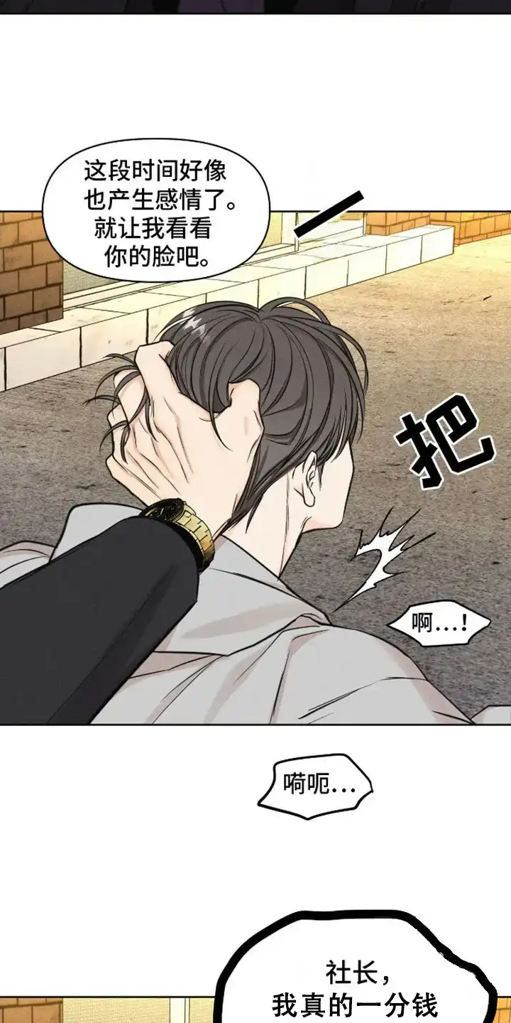 第10话-天命情缘-294wave（第4张）