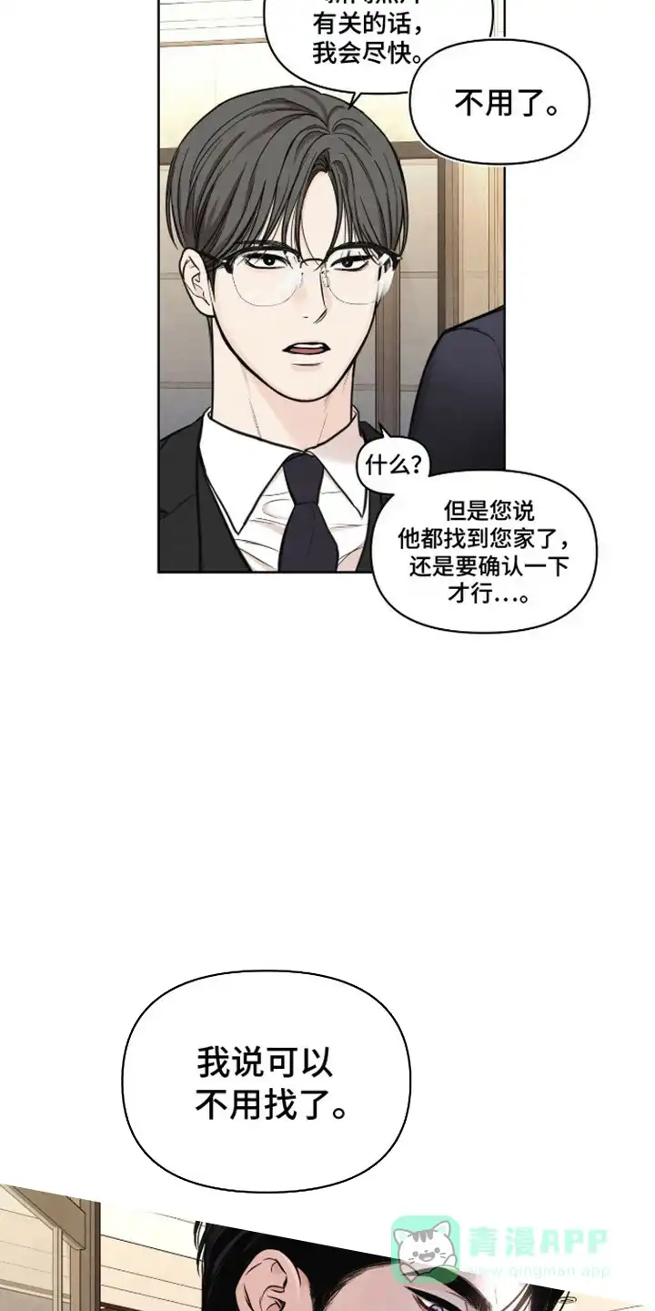 第11话-天命情缘-294wave（第10张）