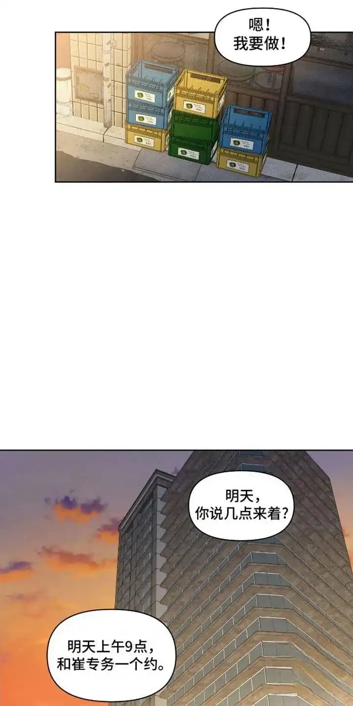 第11话-天命情缘-294wave（第6张）