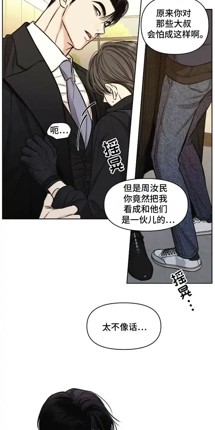 第13话-天命情缘-294wave（第4张）