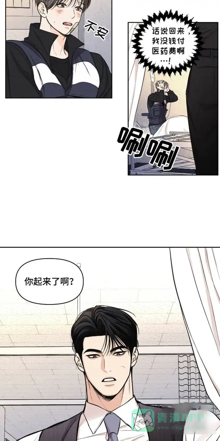 第13话-天命情缘-294wave（第10张）