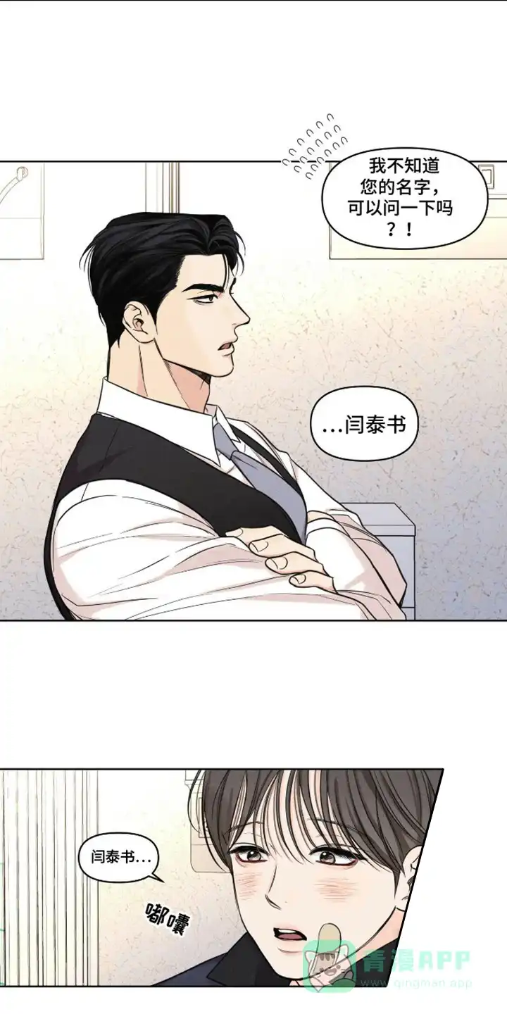 第14话-天命情缘-294wave（第15张）