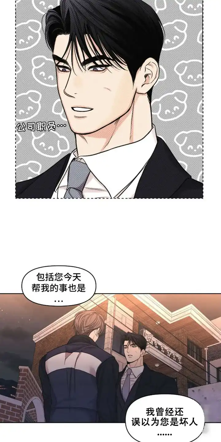 第14话-天命情缘-294wave（第6张）